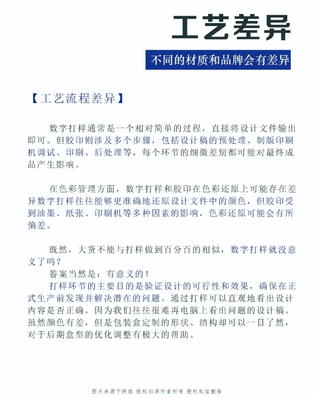 数码打印与传统印刷的区别