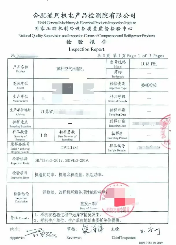 螺杆空气压缩机检测全攻略?