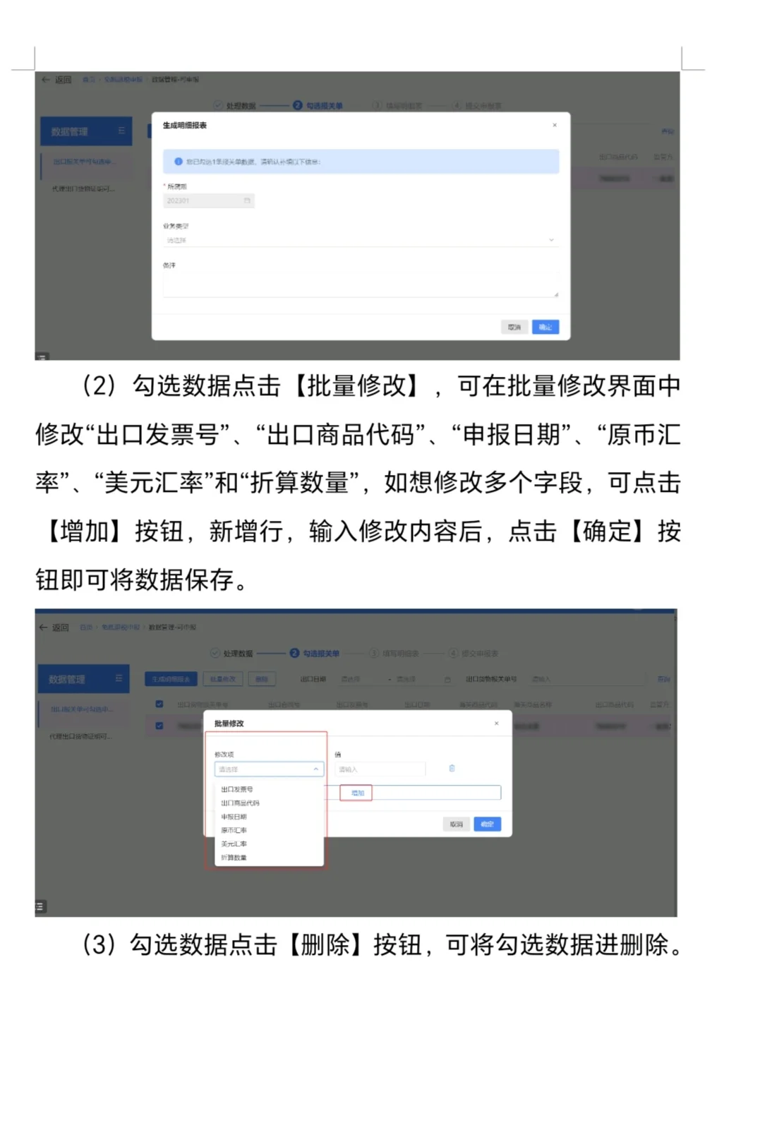 新电局｜生产企业出口退税最新申报全流程