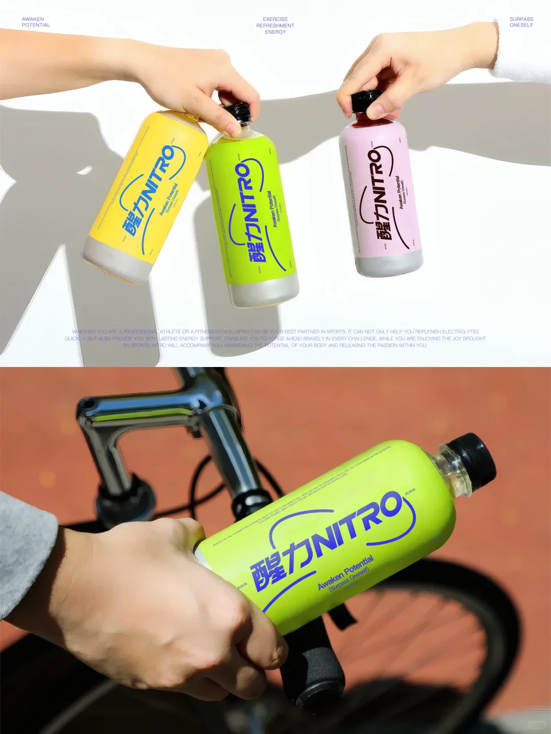 高能量人群运动回血神器|运动饮料品牌设计