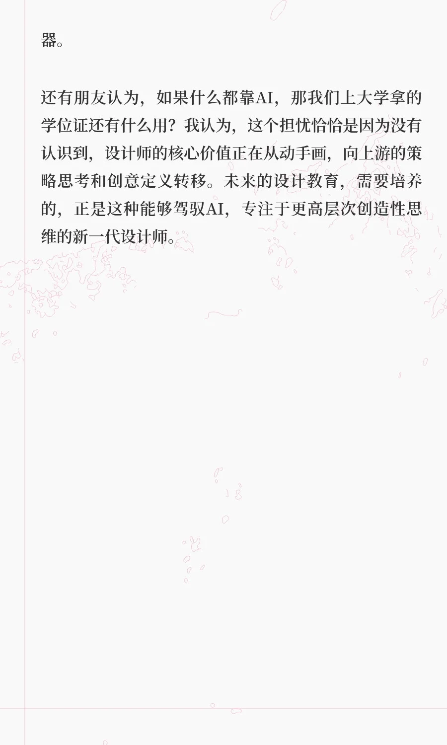 原来那么多人被AI设计恶心到（一）