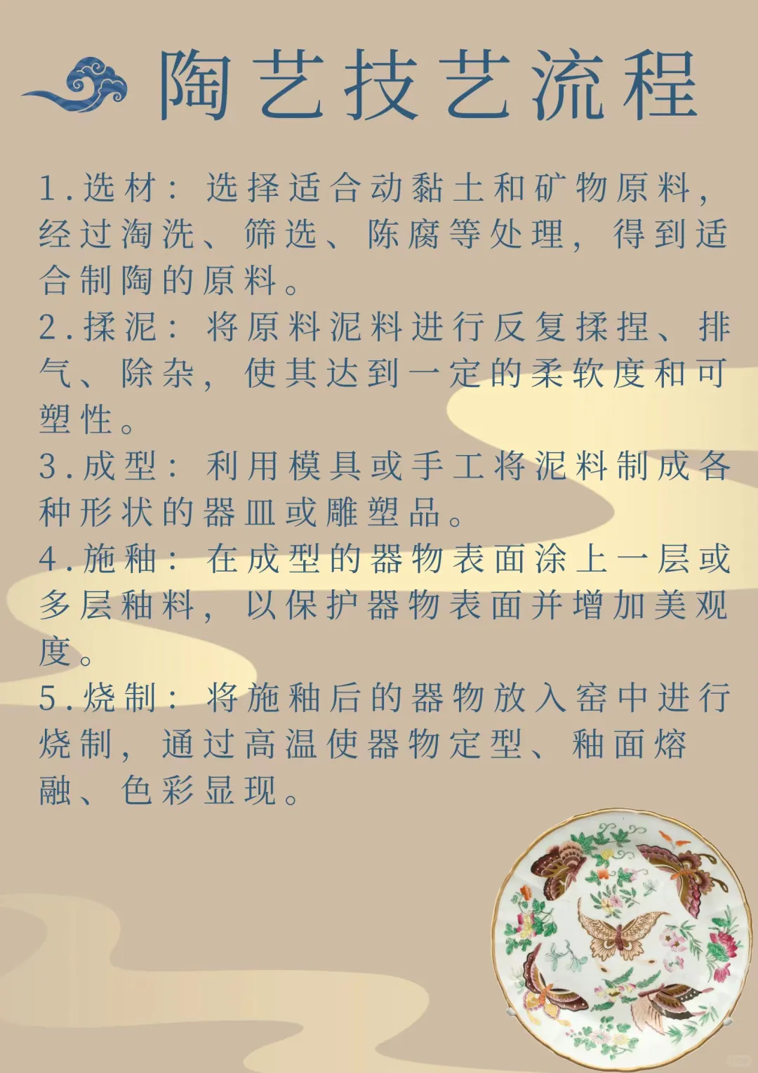 【中华非遗技艺——陶艺】