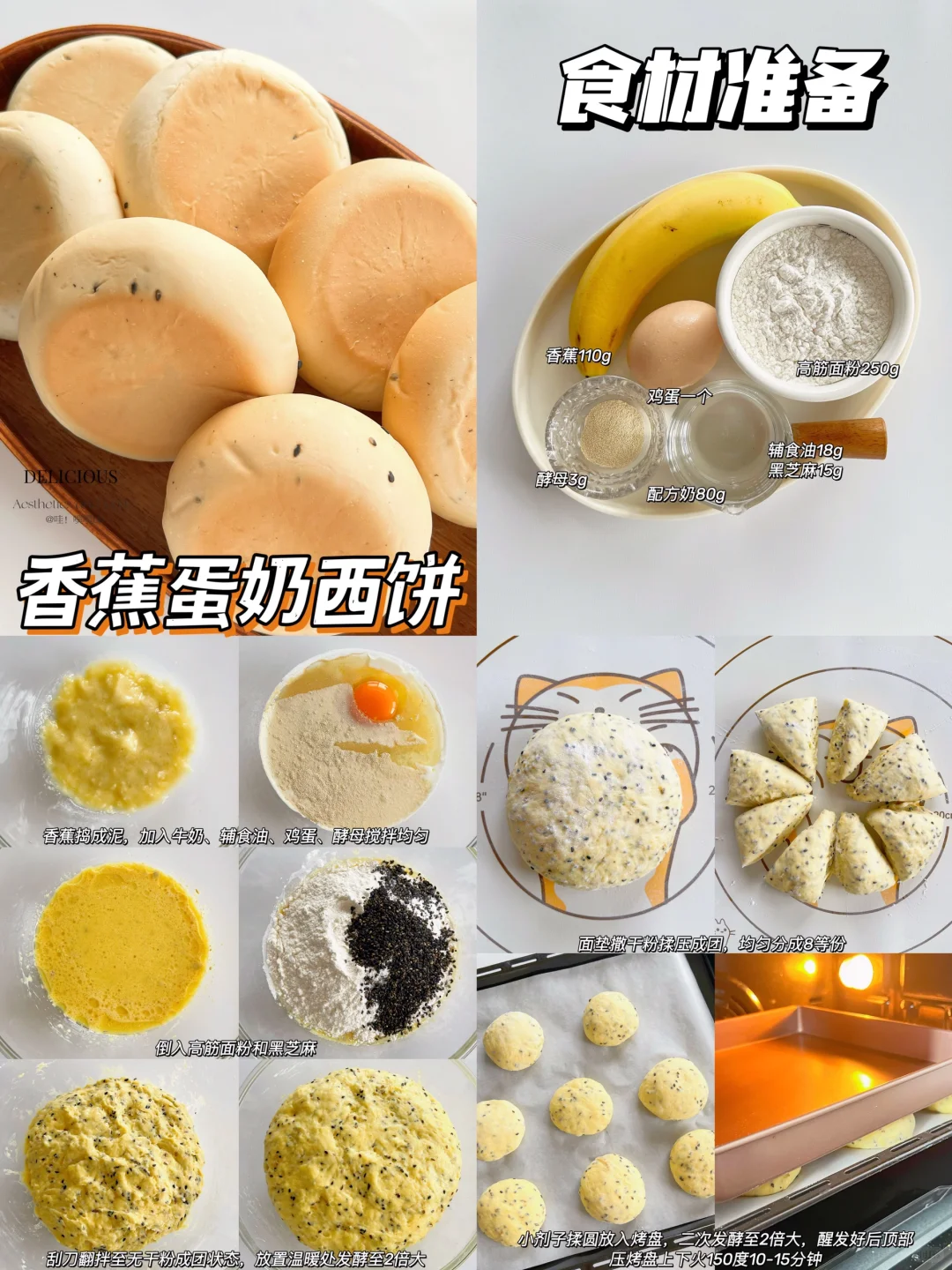 10m+|24款免揉面包/蛋糕?松软香甜·巨好吃✅