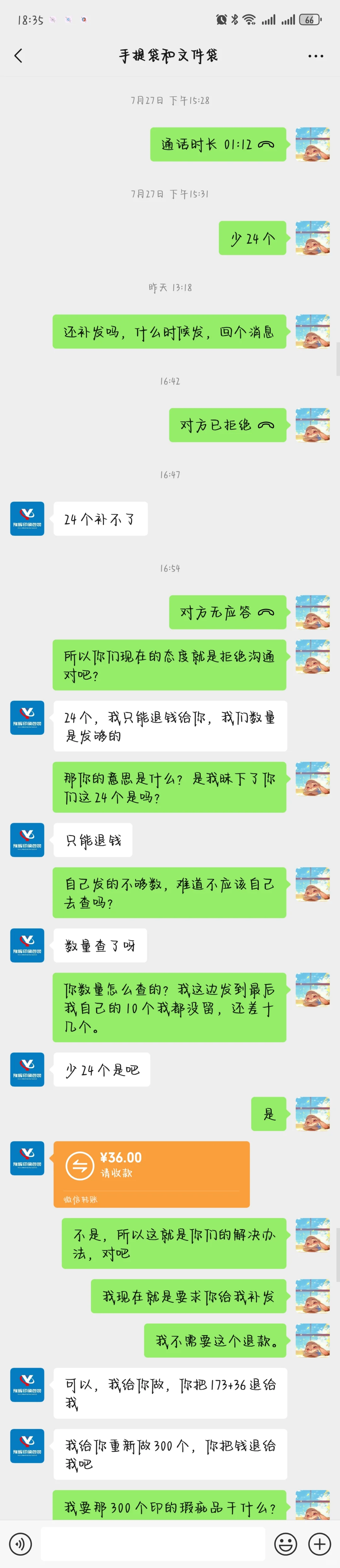 避雷一家售后找不到人的印刷厂