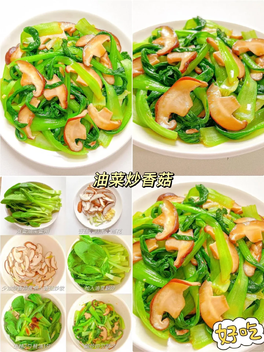 早知道早吃到！12种清淡解腻的绿叶菜！