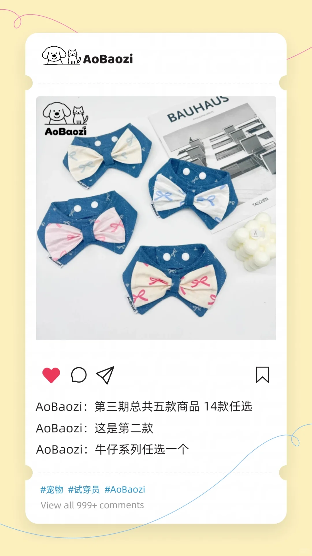 招募100位！宠物试穿员 体验官！第三期