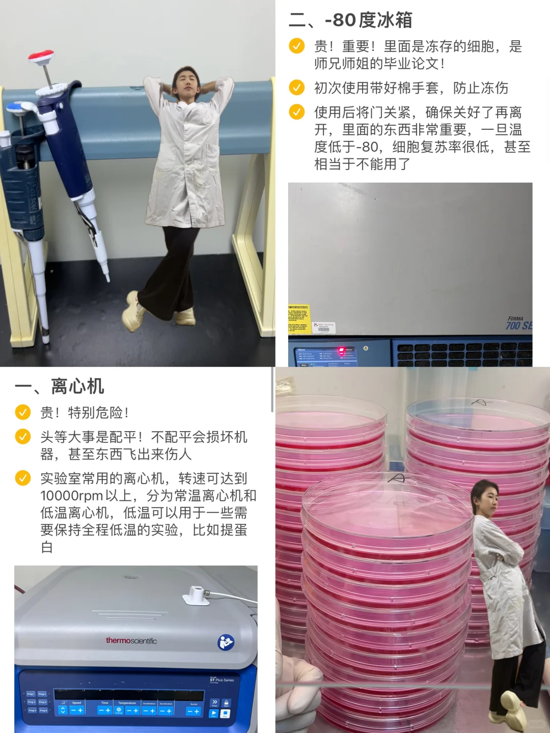 去实验室拍小人国写真！附实验仪器使用教程