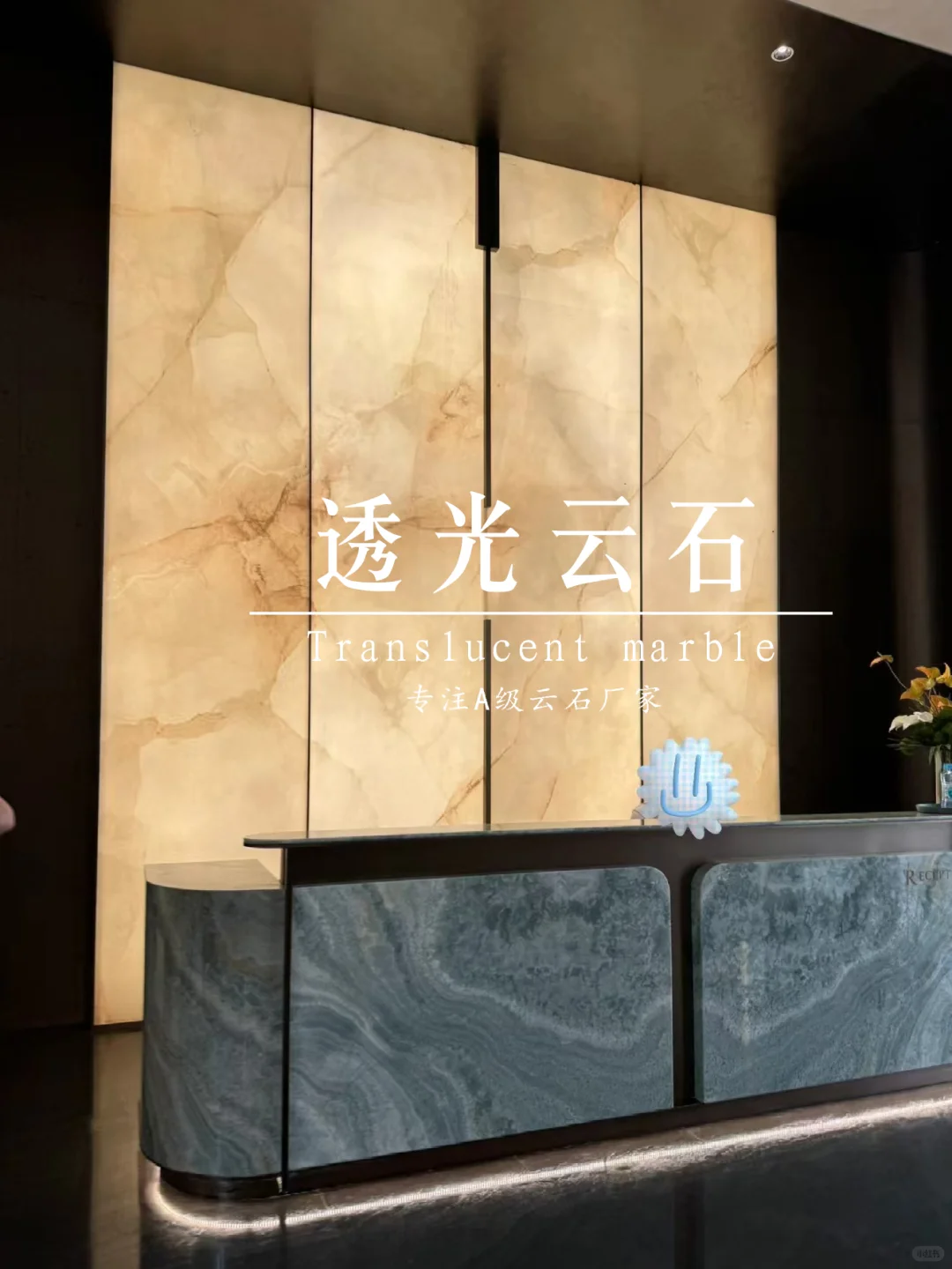 全网?都在找到这款新材料 |透光云石背景