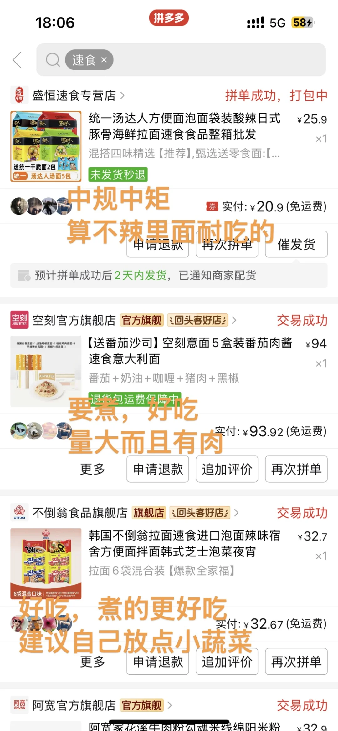 在大学把这辈子的泡面吃遍了