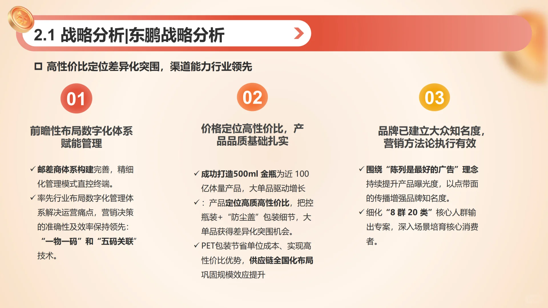 东鹏不愧是国内能量饮料界的新星﻿﻿?