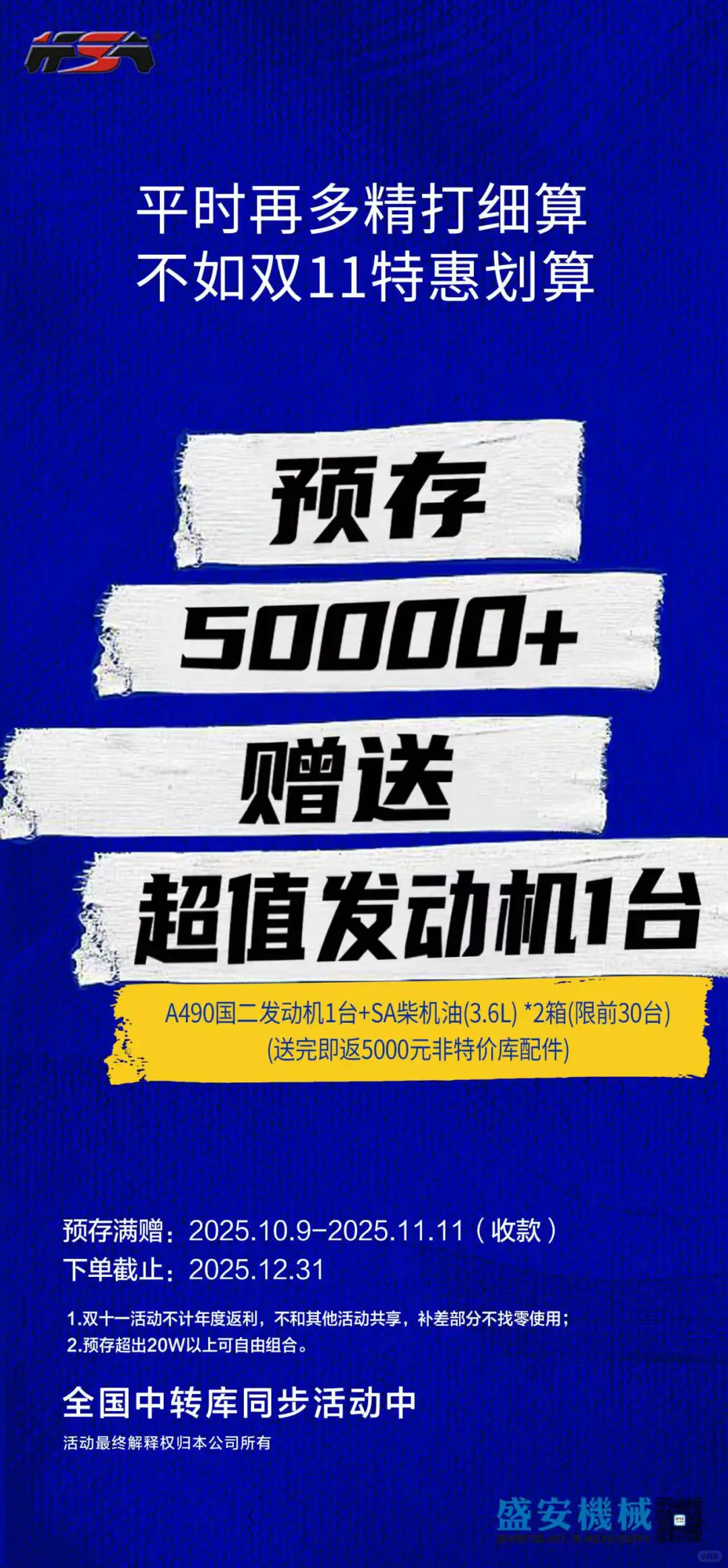 专业叉车配件Specialized forklift acces