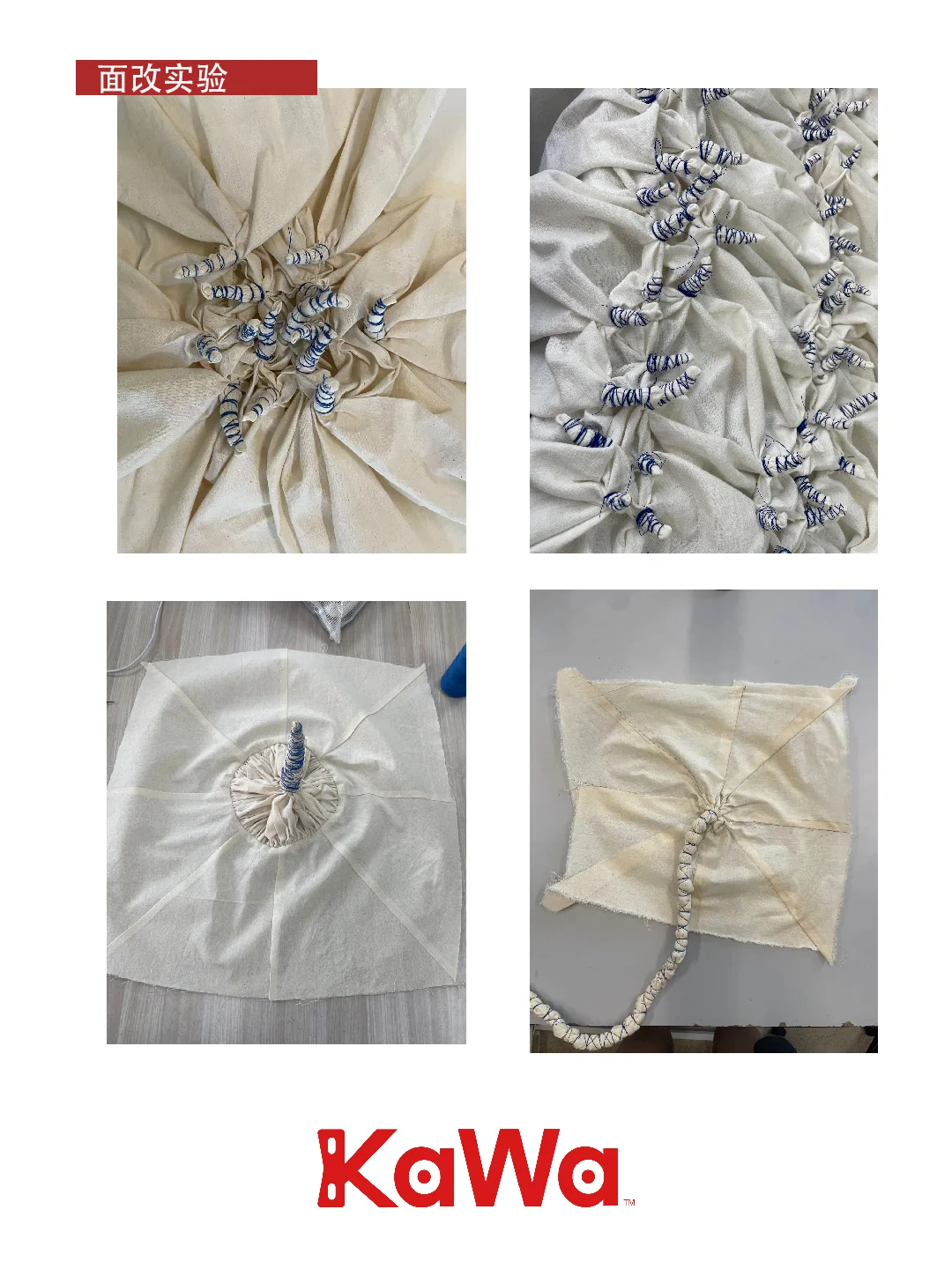 ?绕绕绕！面料再造实验｜捆扎缠绕的魔法?