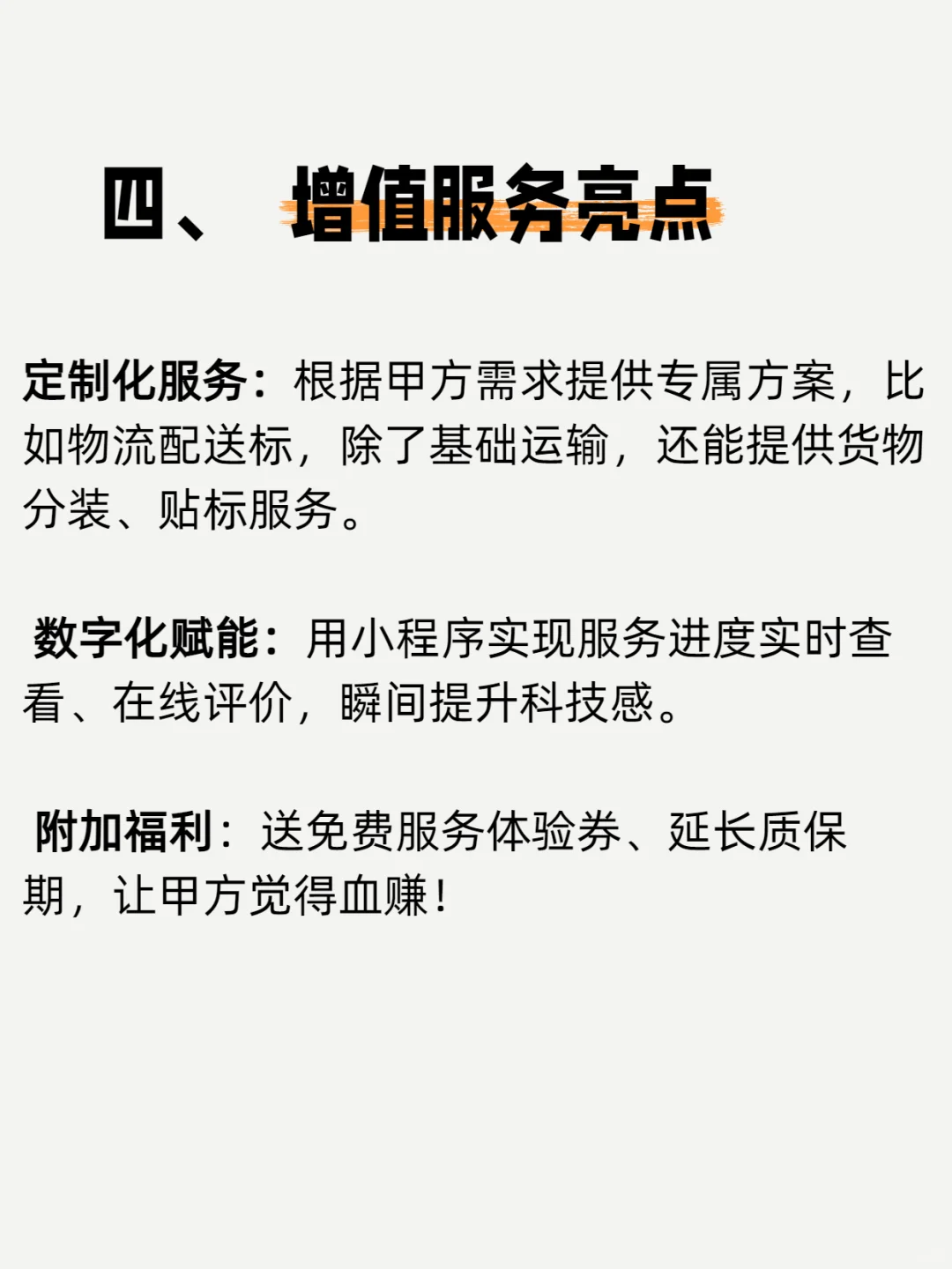 原来这样写服务技术方案才能稳赢！
