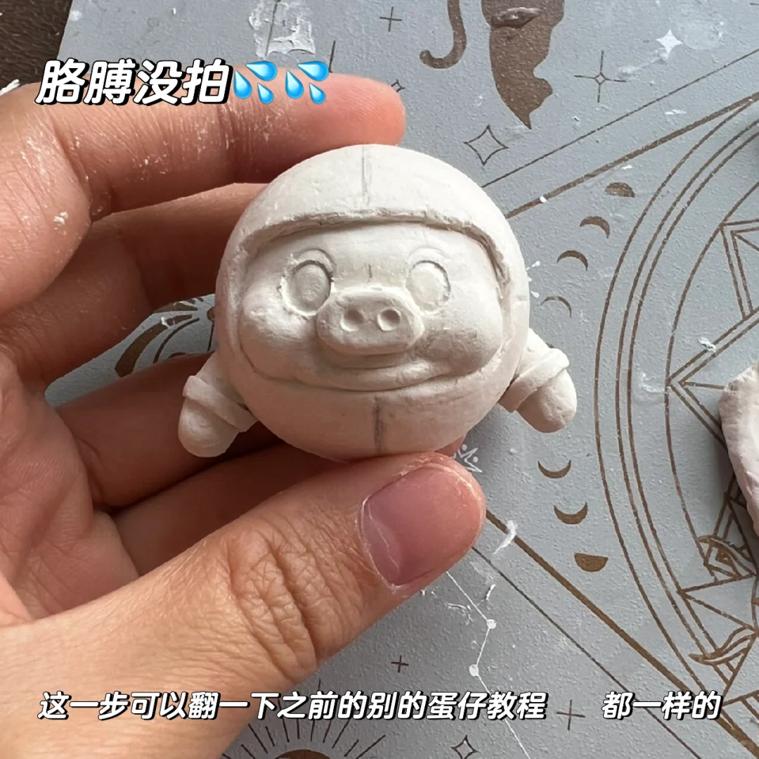 石塑黏土/猪猪侠教程1