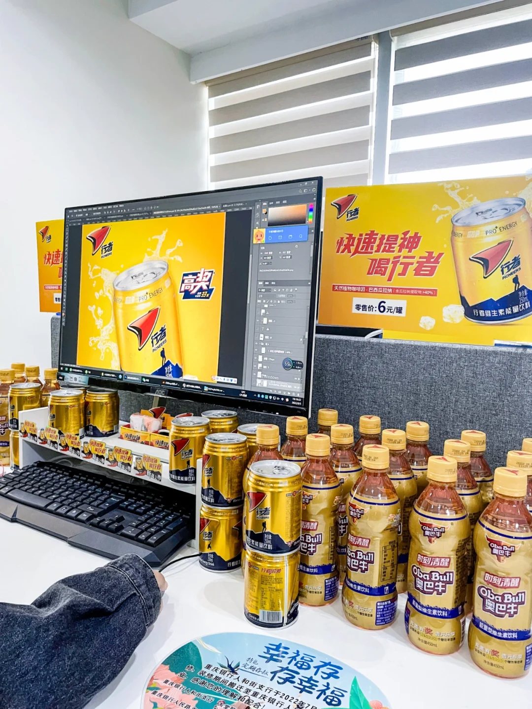 ?在卖能量饮料公司上班的烦恼