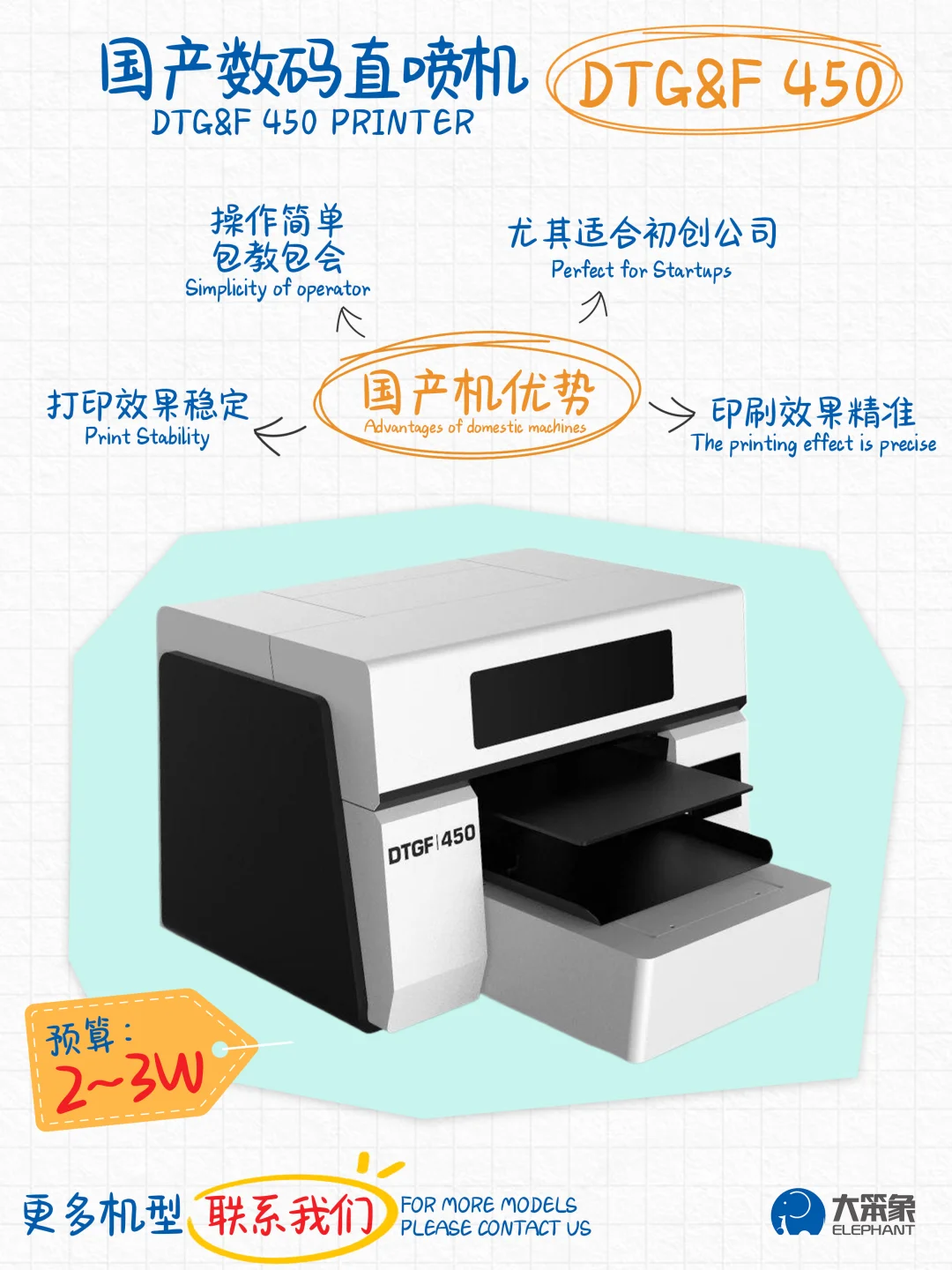 不同预算数码直喷机选购推荐 设备采购指南