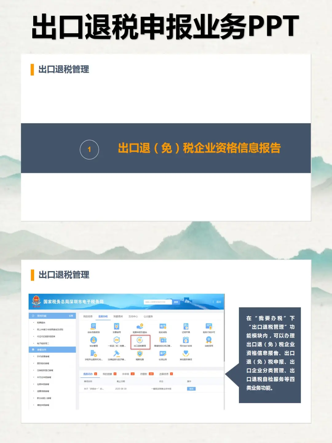 新同事出口退.税的思路惊艳到我了！