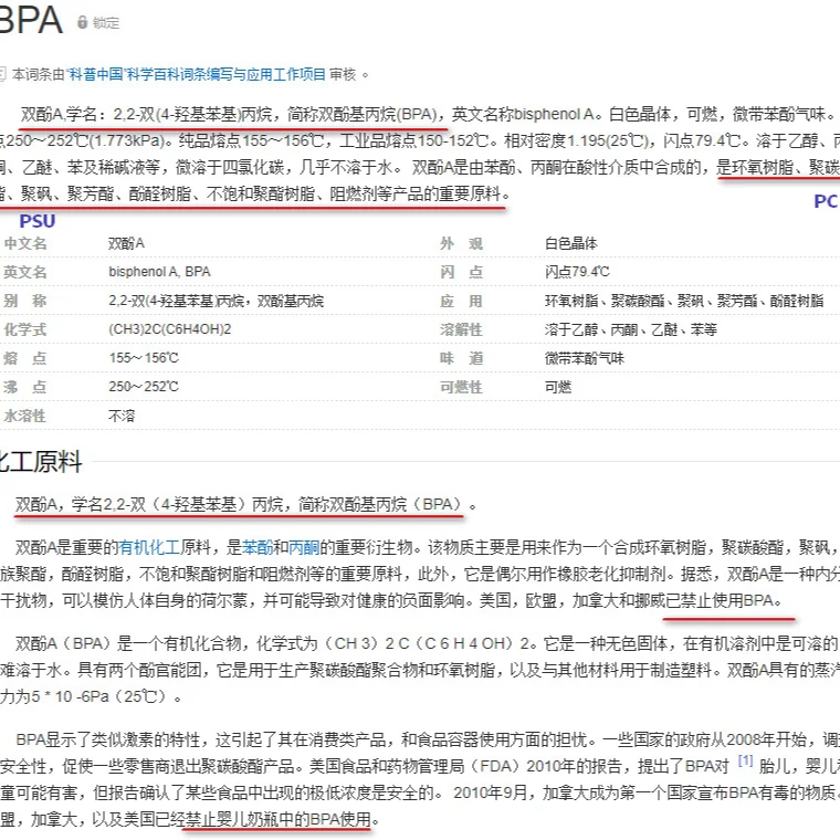 正确使用塑料制品，保证生命安全