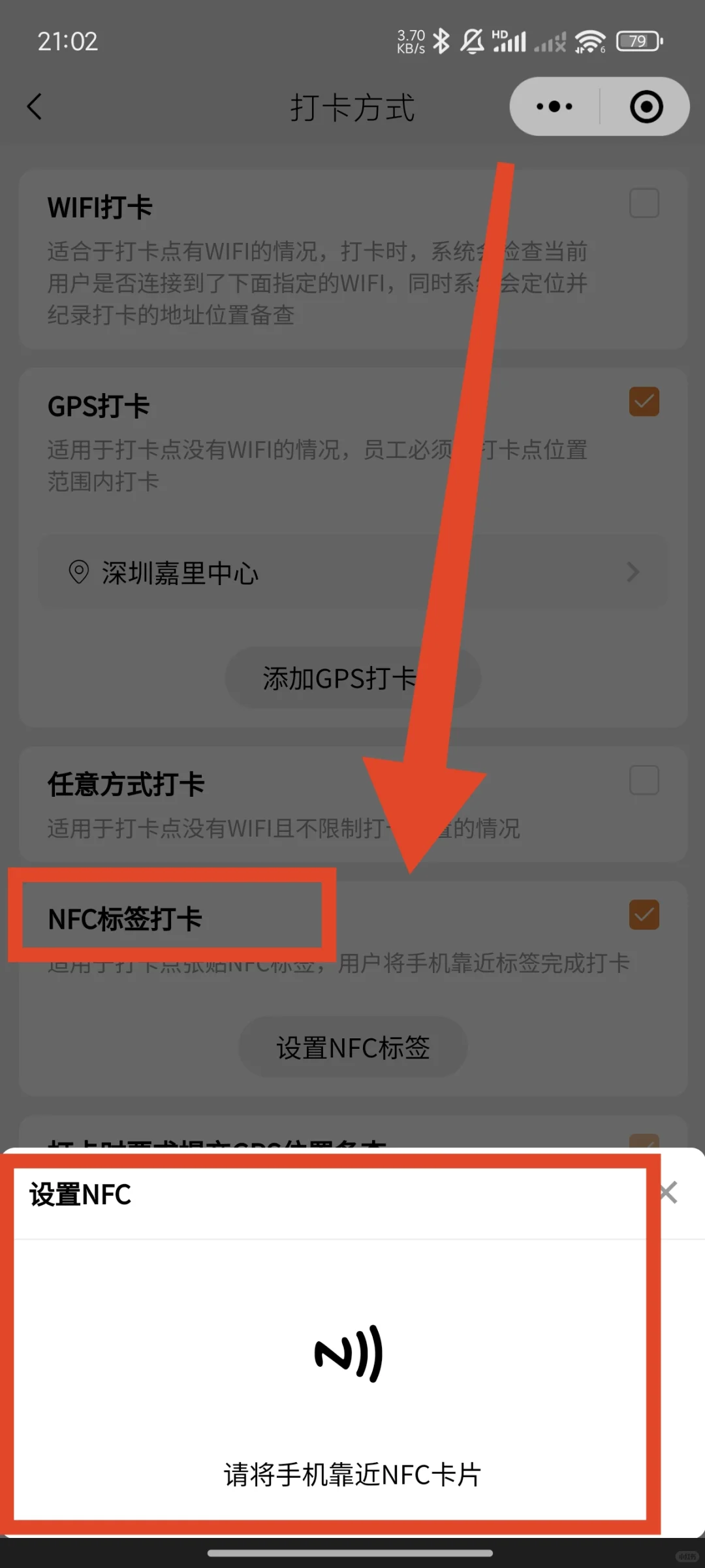这些隐藏功能，让你的考勤更智能！✨