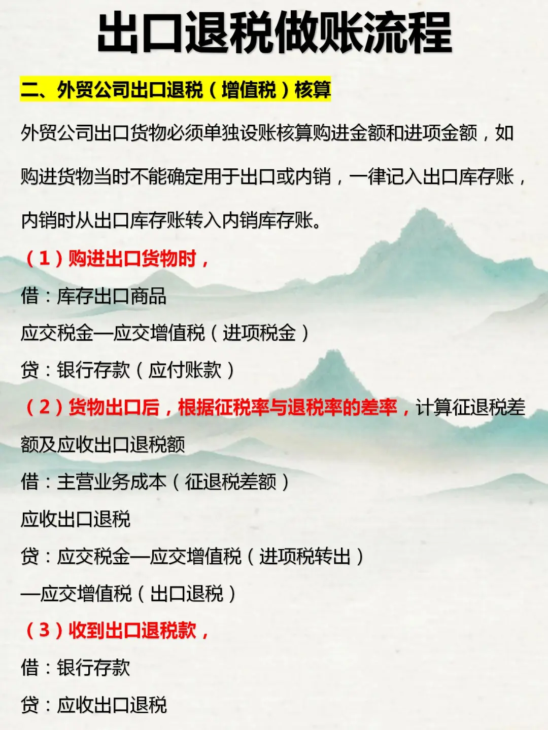 新同事出口退.税的思路惊艳到我了！