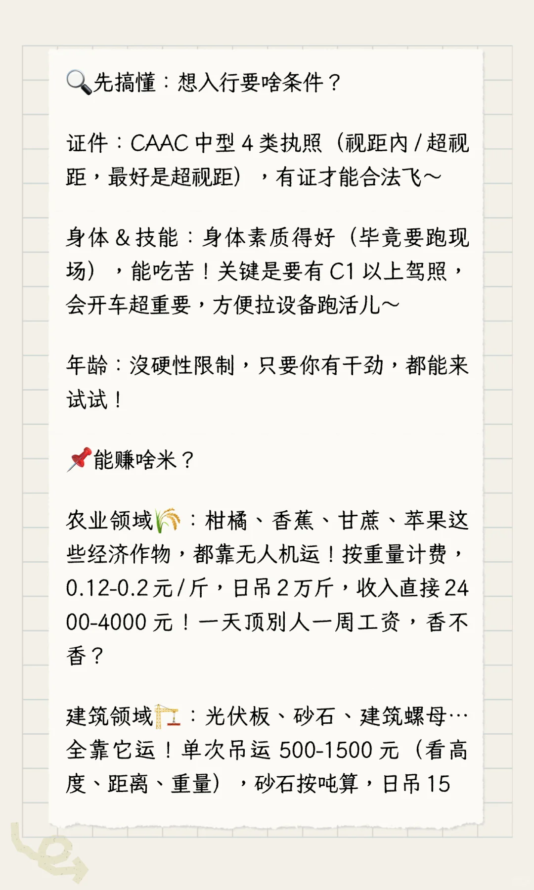 ? 2025新赛道——无人机吊运