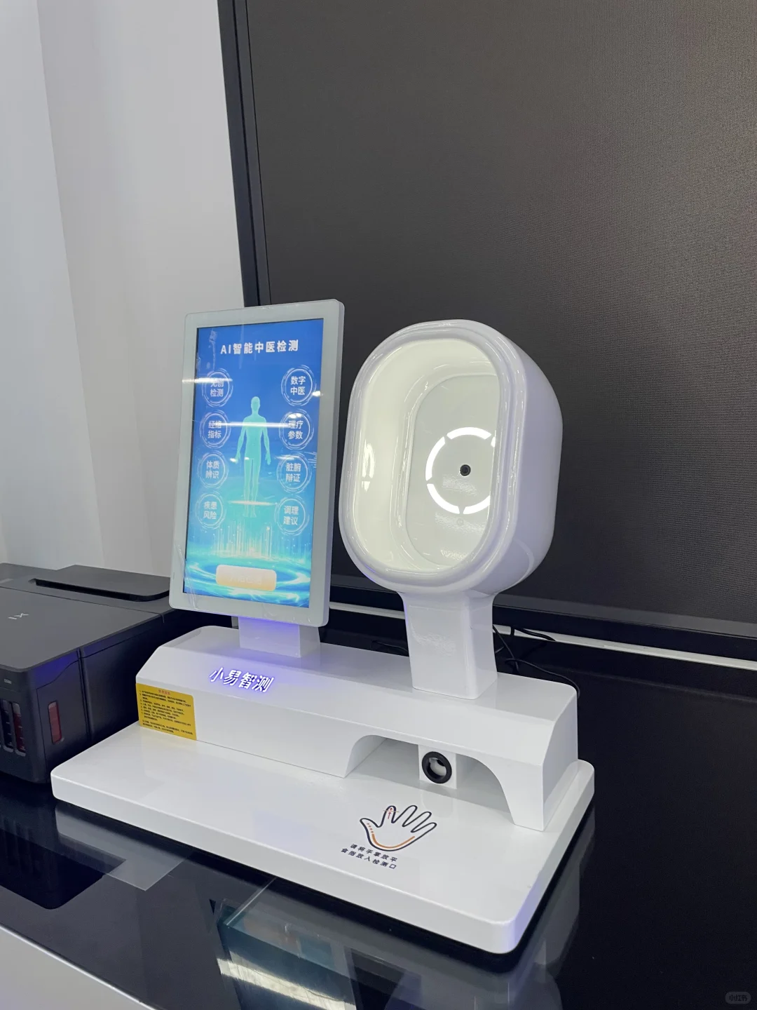 AI中医体质辨识系统