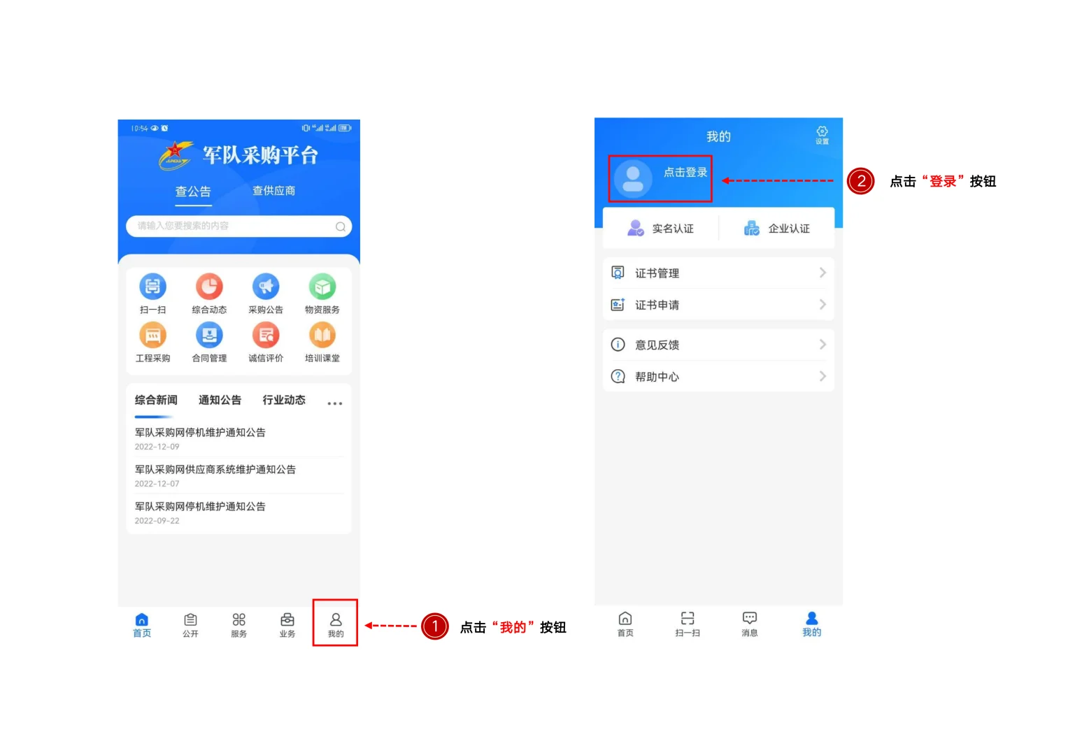 军队采购网CA注册丝滑申领