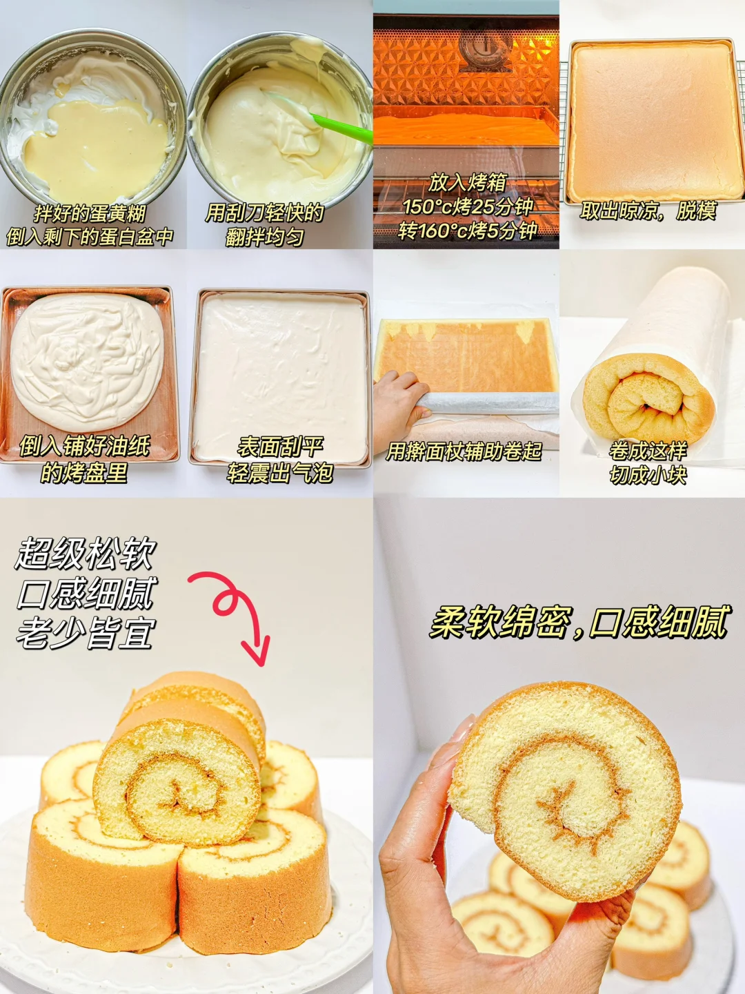 宝宝超爱吃的6️⃣卷蛋糕卷 | 巨柔软一次成功