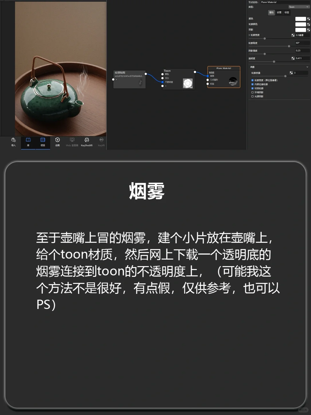 ✅【KeyShot 】如何渲染陶瓷的材质分享