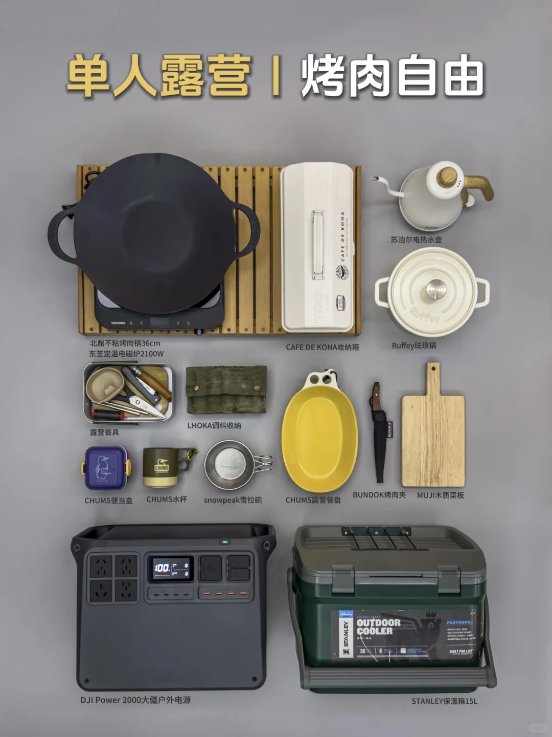 户外合集⑨封面｜第十八弹