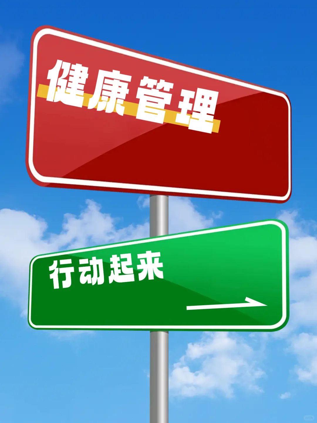 ?【预防胜于治疗，健康管理从现在开始！】?