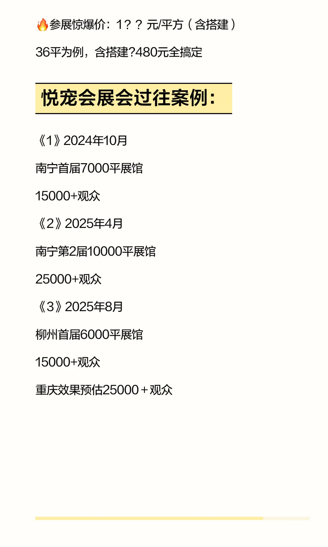 ?重庆南坪会展中心·万圣节宠物展?