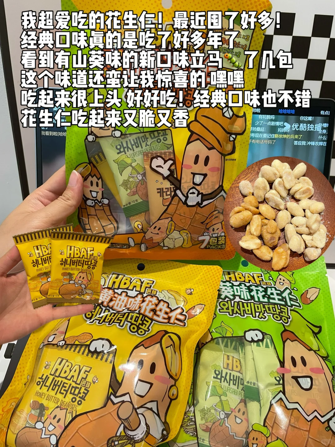 近期一些巨好吃的零食！