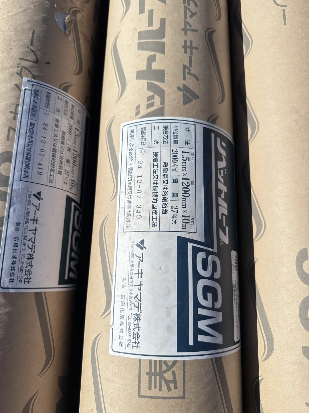 屋顶防水工程全记录