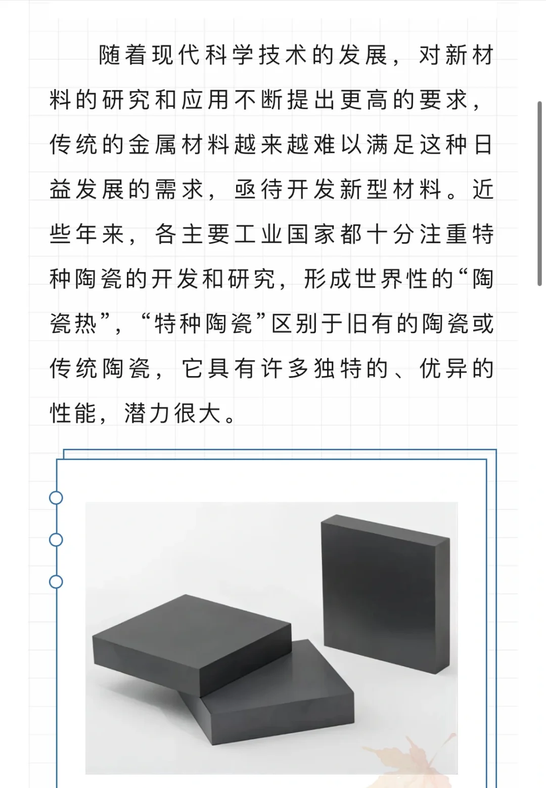 碳化硼特种陶瓷材料的应用前景