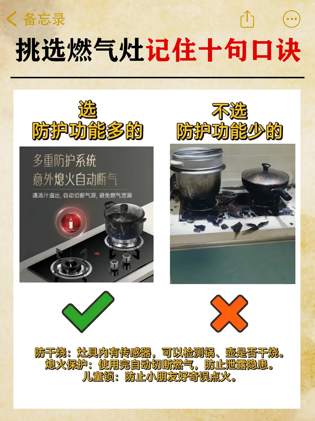 燃气灶怎么选❓记住这10点错不了,全是干货⚠