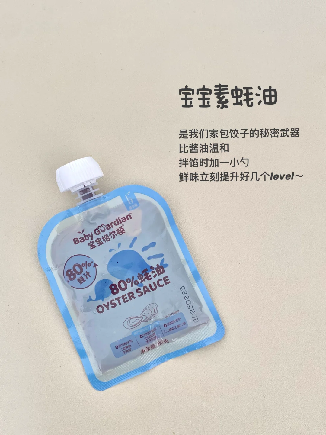 那些无限回购的1岁+宝宝辅食调味料?