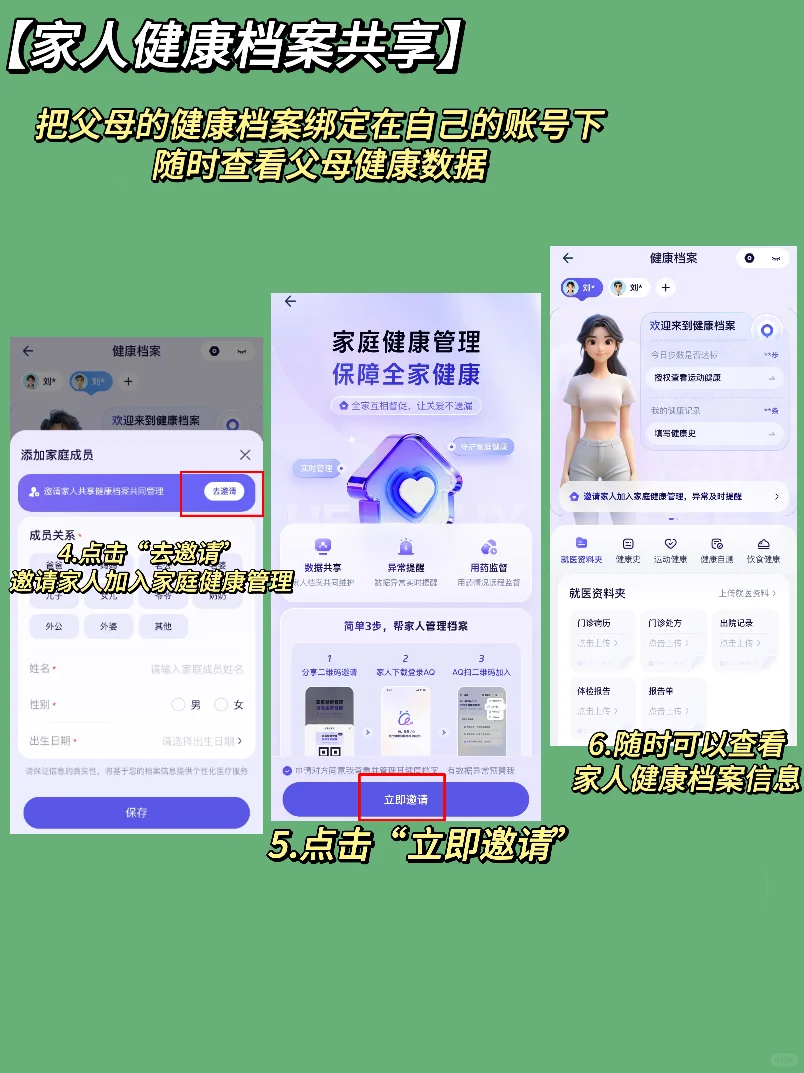 子女必看！父母慢性病家庭健康管理全新攻略