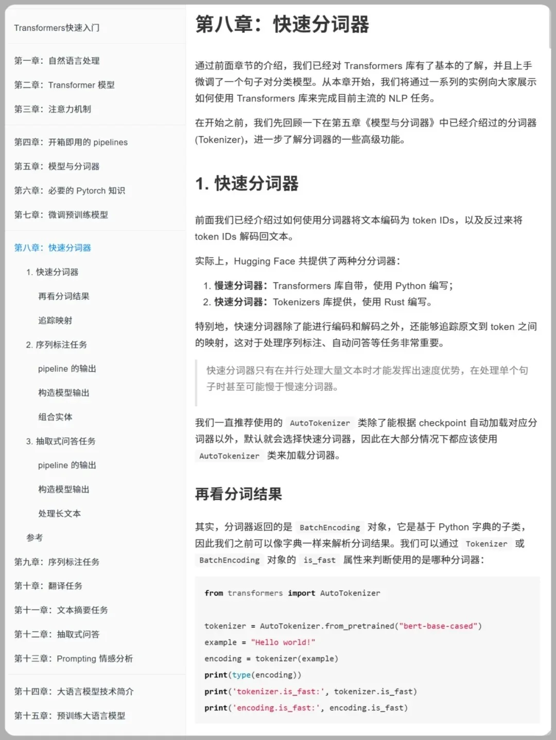 牛哇，逐层分解transformer真的好清晰！！