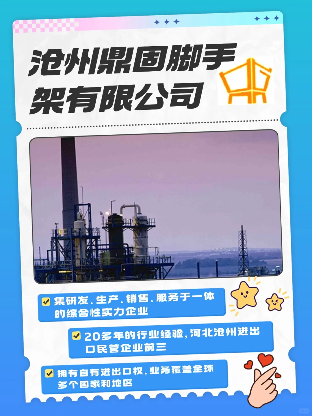 一天认识一个出海俄罗斯企业：鼎固