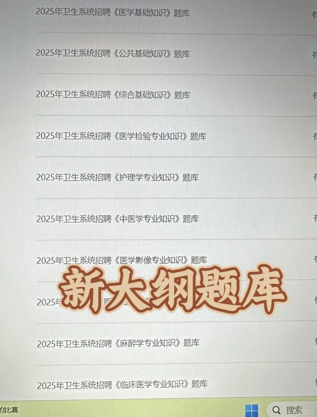 提醒一下，中山市中医院招聘的人（进面）