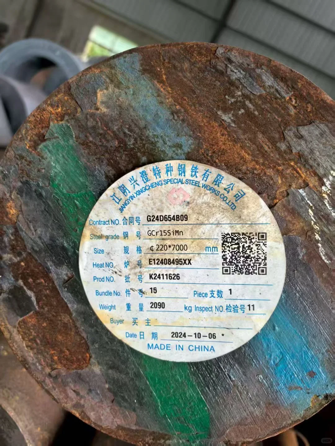 GCr15SiMn一种高碳铬合金滚动轴承钢