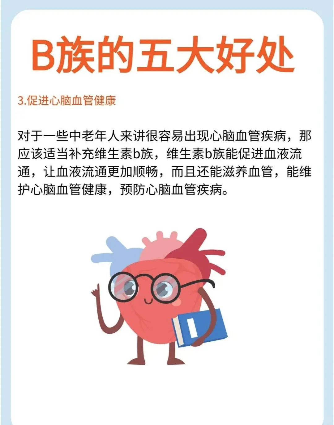 B族维生素的五大好处❗