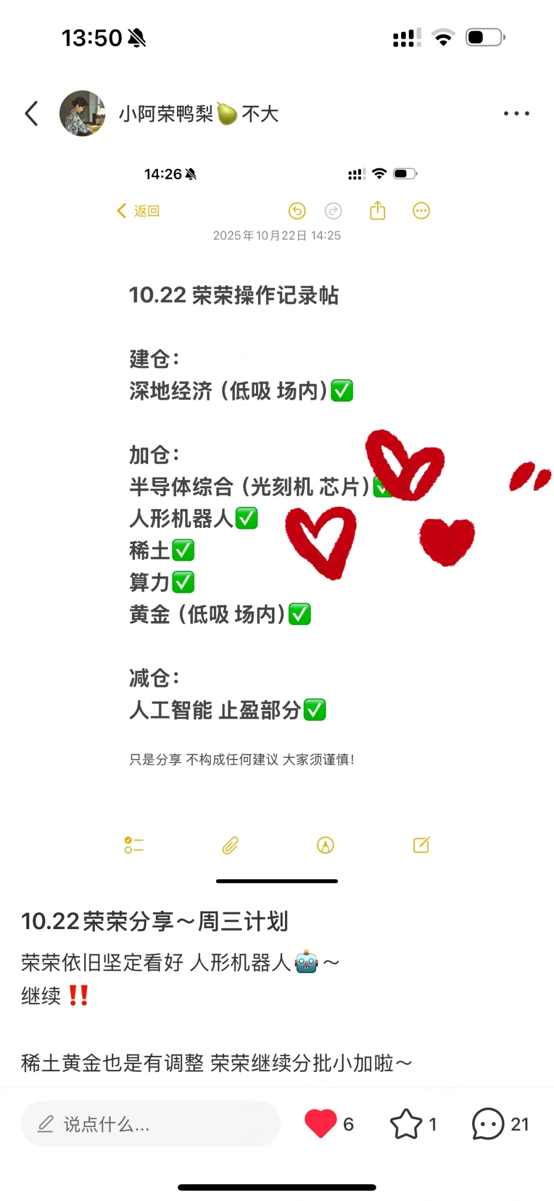 10.24荣荣分享～关于通信设备爆涨～