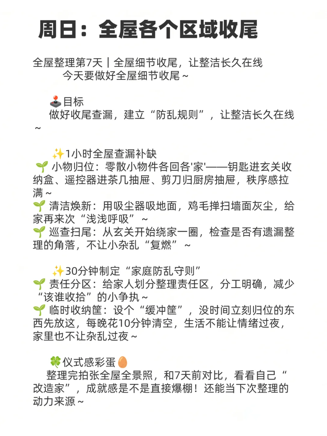 如果你东西家很乱,全屋整理只需7天!!!
