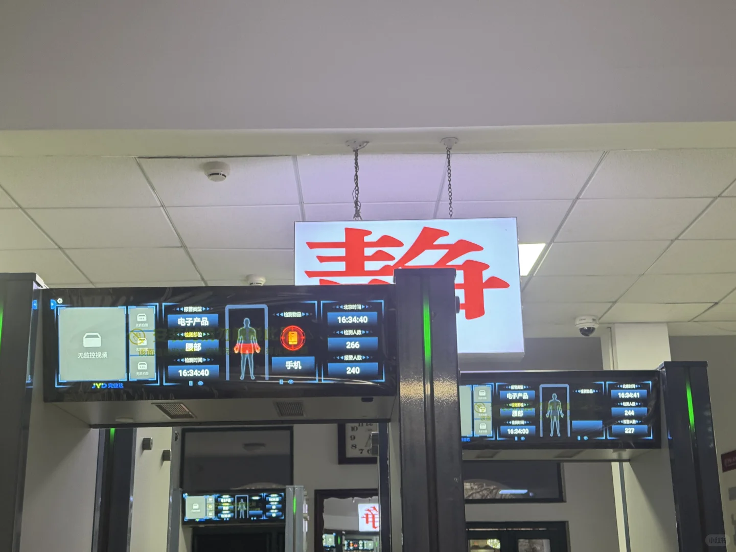 看到这个安检门心里还是会一颤