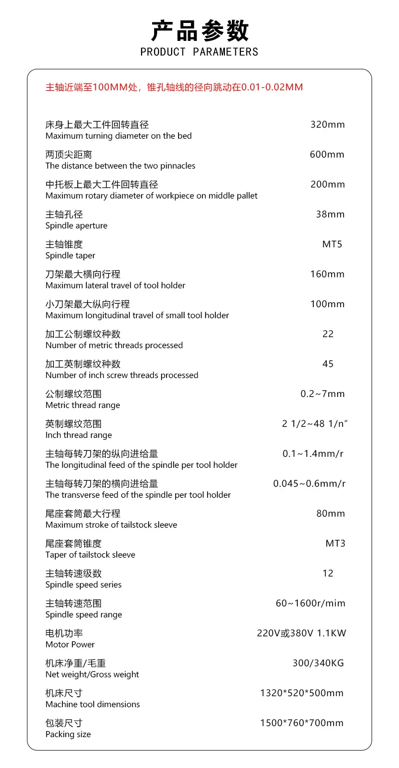 一首机械 JY320F 型金属机床