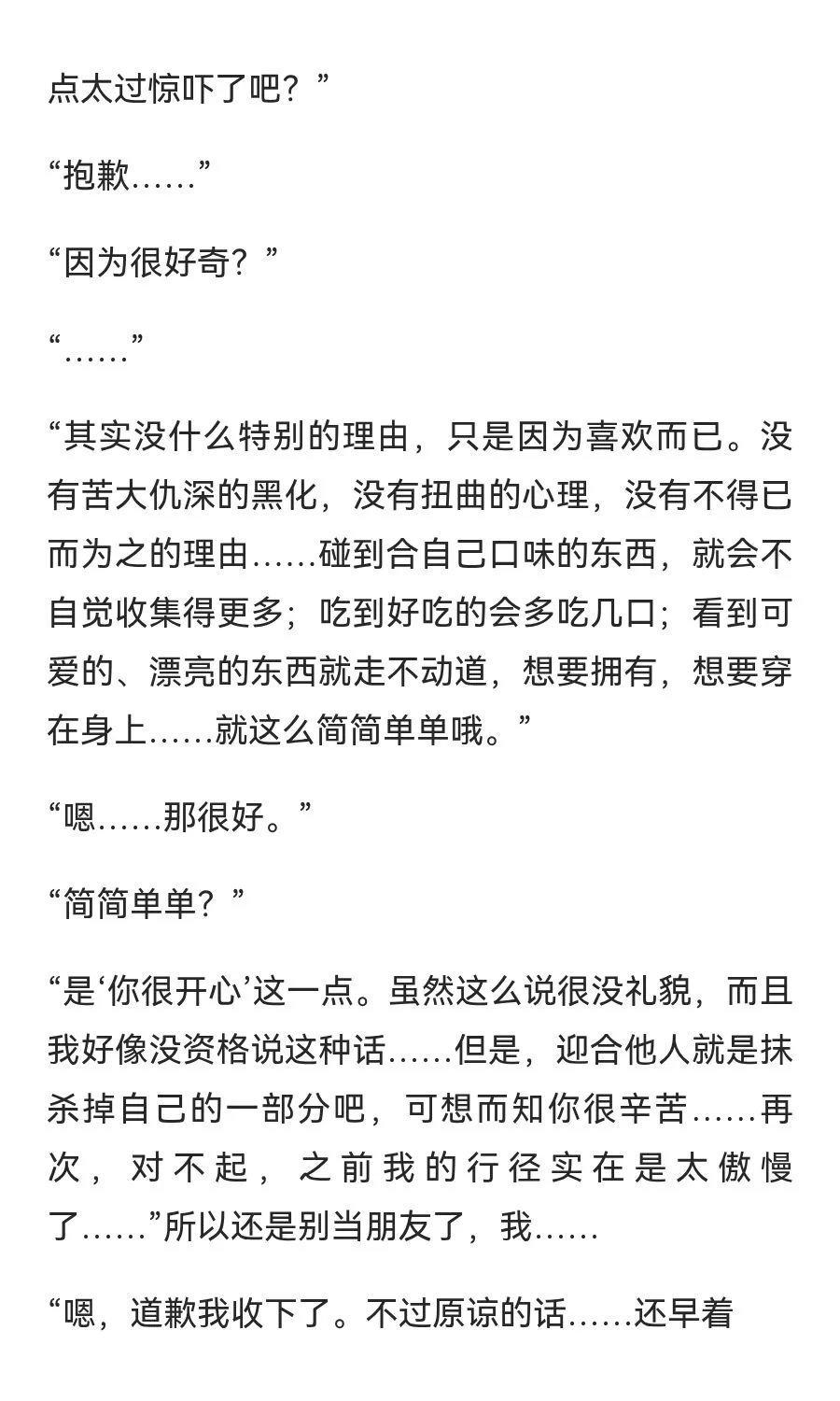 如果同学B打断了糖5的那一句玩笑