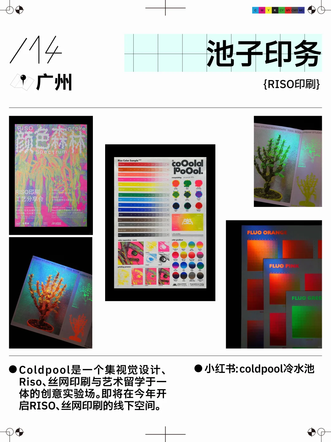 37个国内高质量印刷工作室（上）