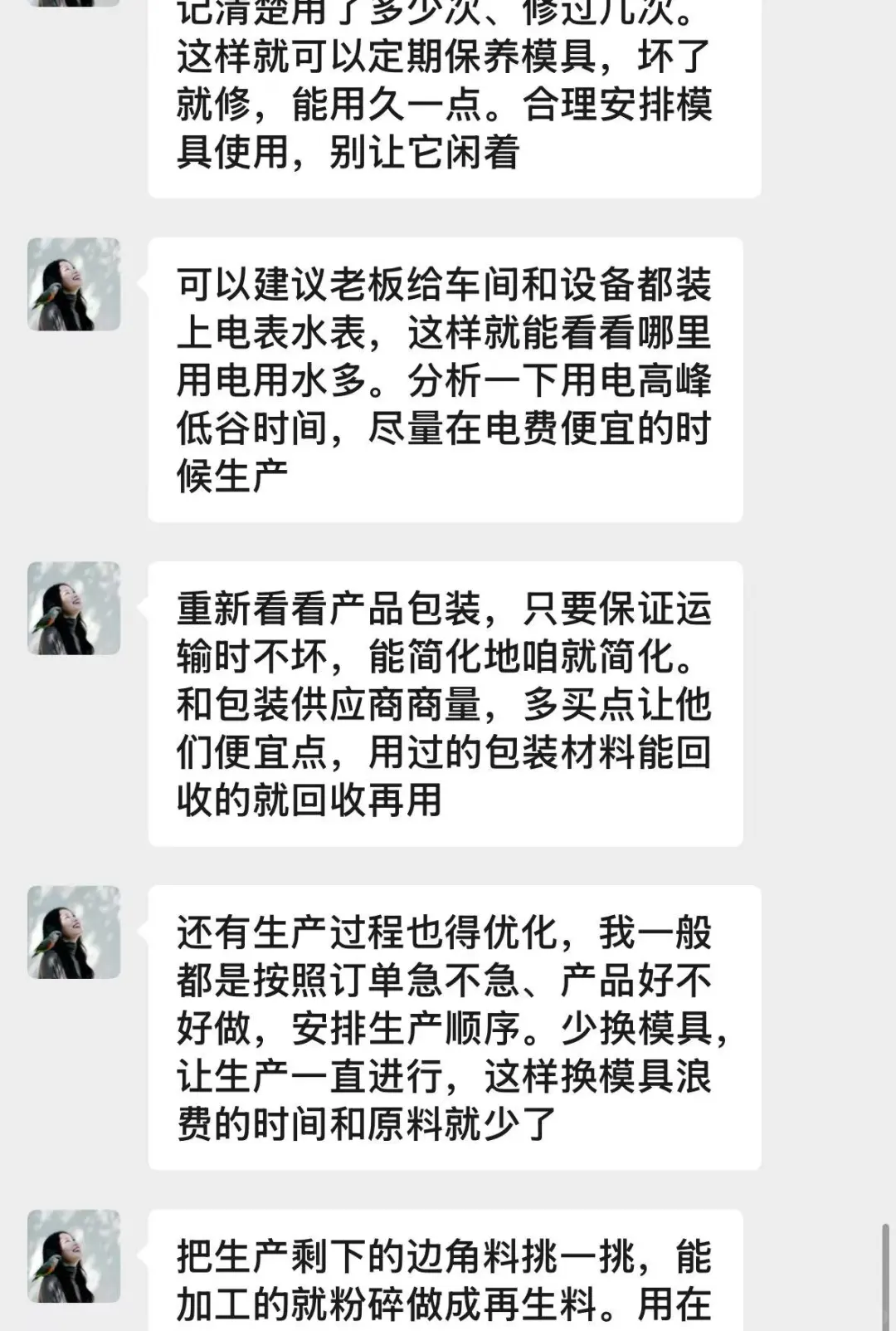 不愧是财务大佬，控制成本的思路就是牛啊